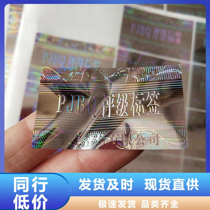 评级币标签防伪N年大品牌