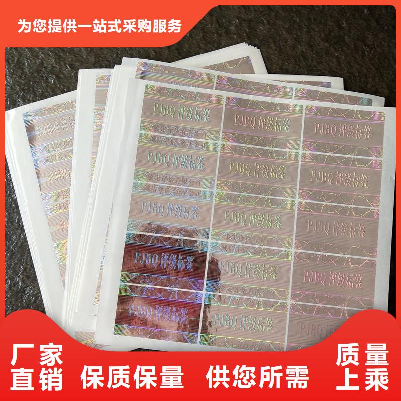 评级币标签,防伪制作一个起售