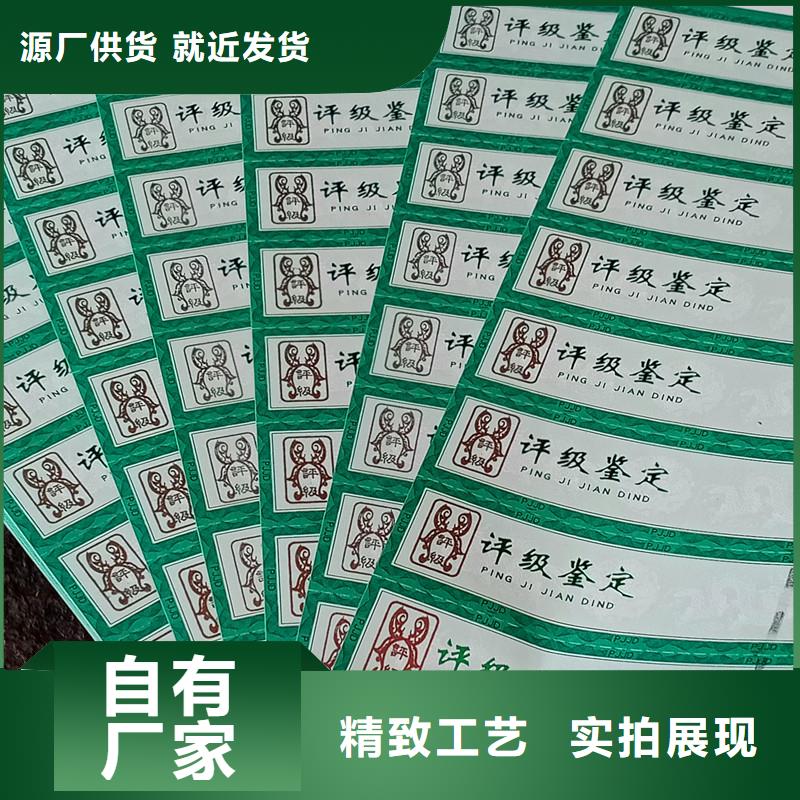 【评级币标签,防伪印刷厂家型号全价格低】