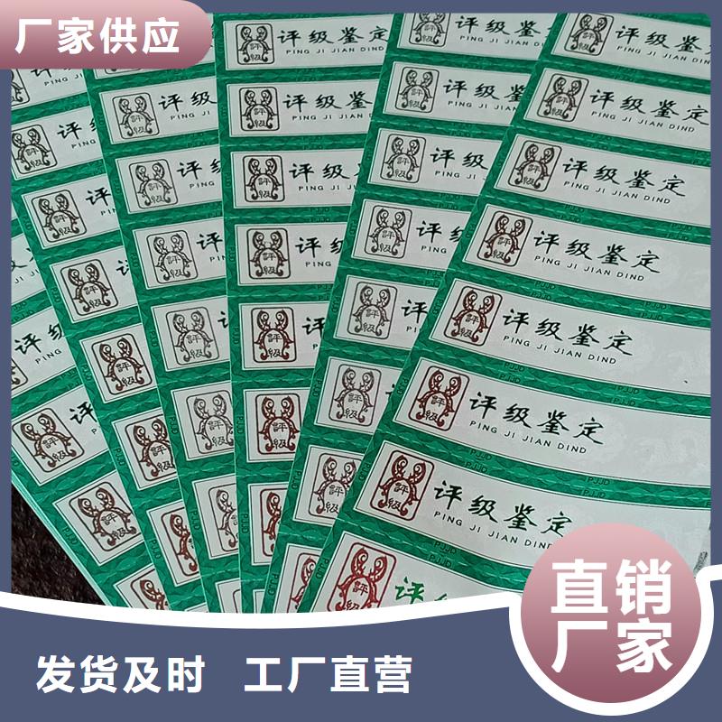 【评级币标签-防伪品质值得信赖】