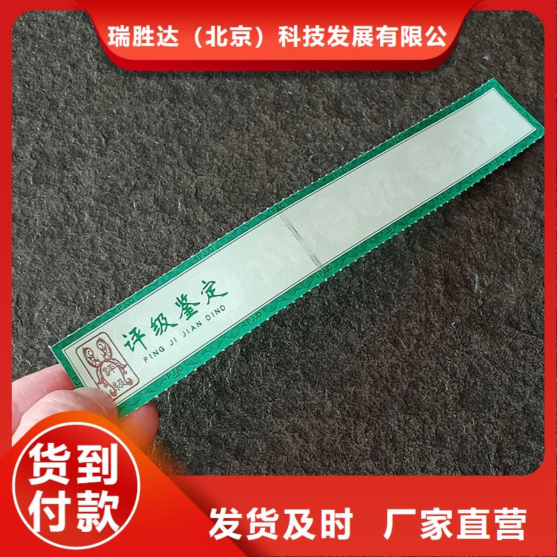 评级币标签_防伪标签买的放心安兴用的舒心