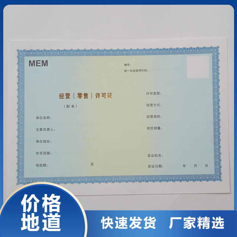经营许可防伪厂诚信经营