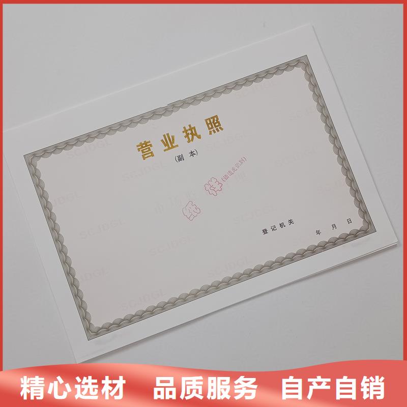 经营许可,防伪收藏品质做服务