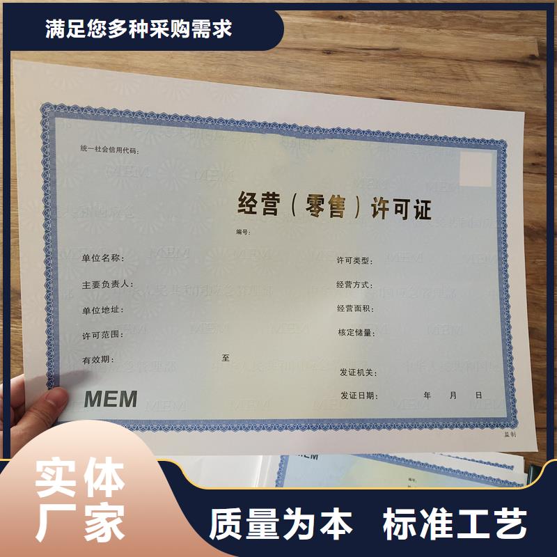 经营许可-防伪标签品牌企业