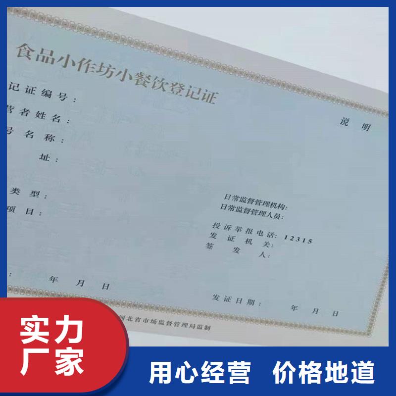 【经营许可】防伪制作服务至上