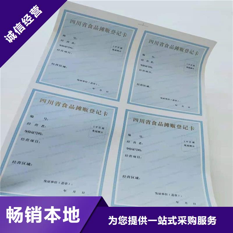 经营许可防伪厂诚信经营