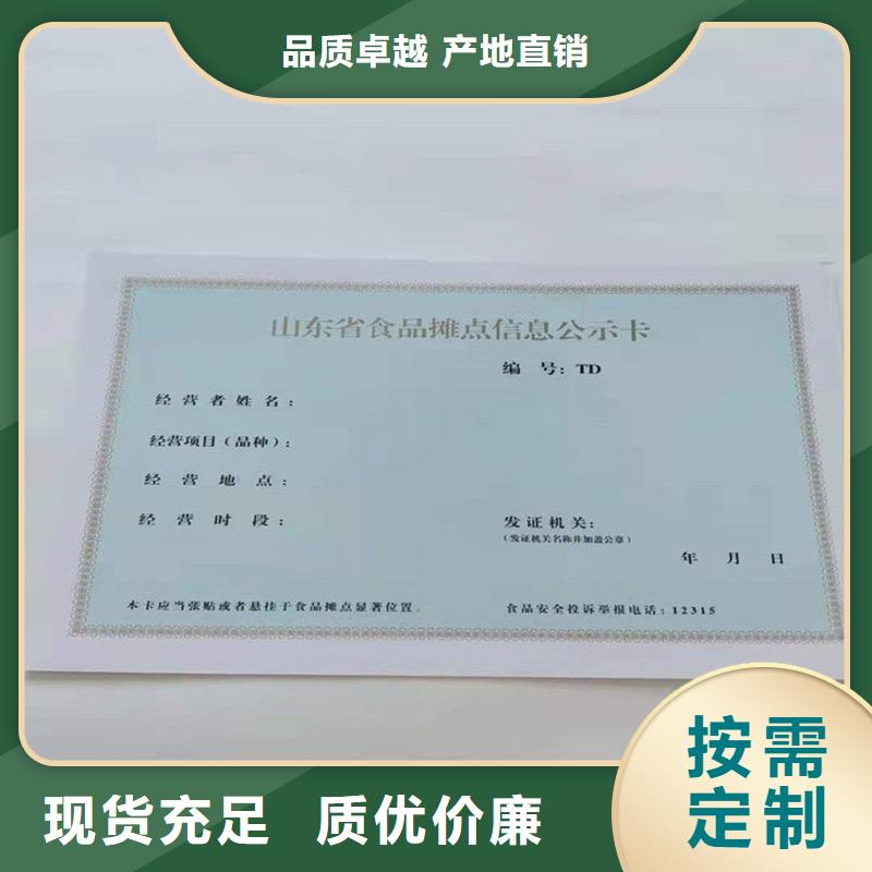 经营许可-防伪标签品牌企业