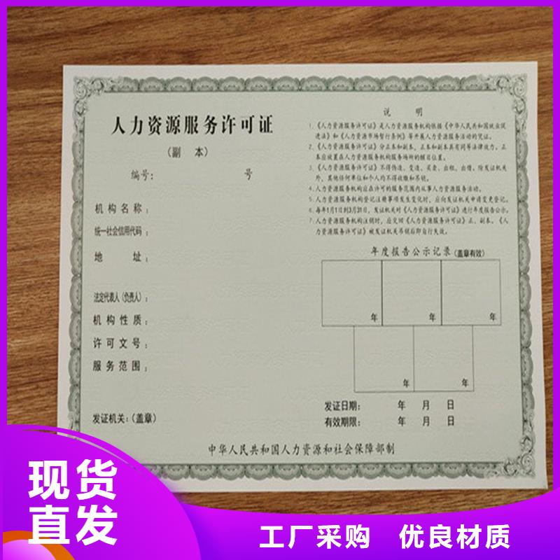 经营许可包装盒印刷诚信经营质量保证