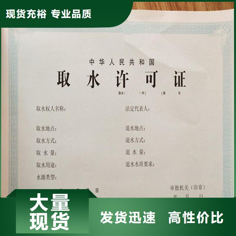 经营许可-防伪标签品牌企业