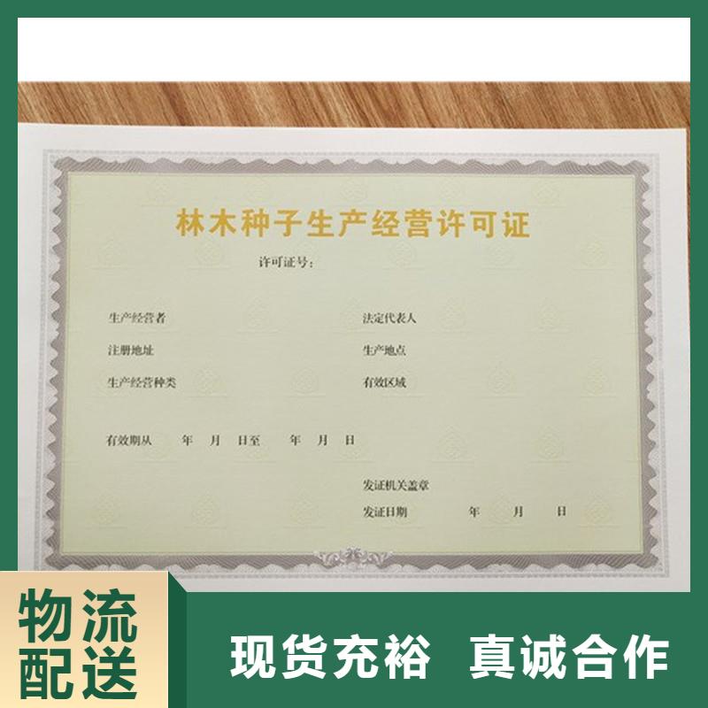 经营许可_防伪资格无中间商厂家直销