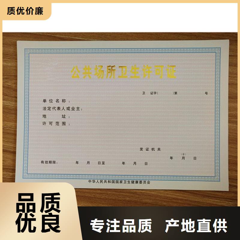 【经营许可防伪工艺层层把关】