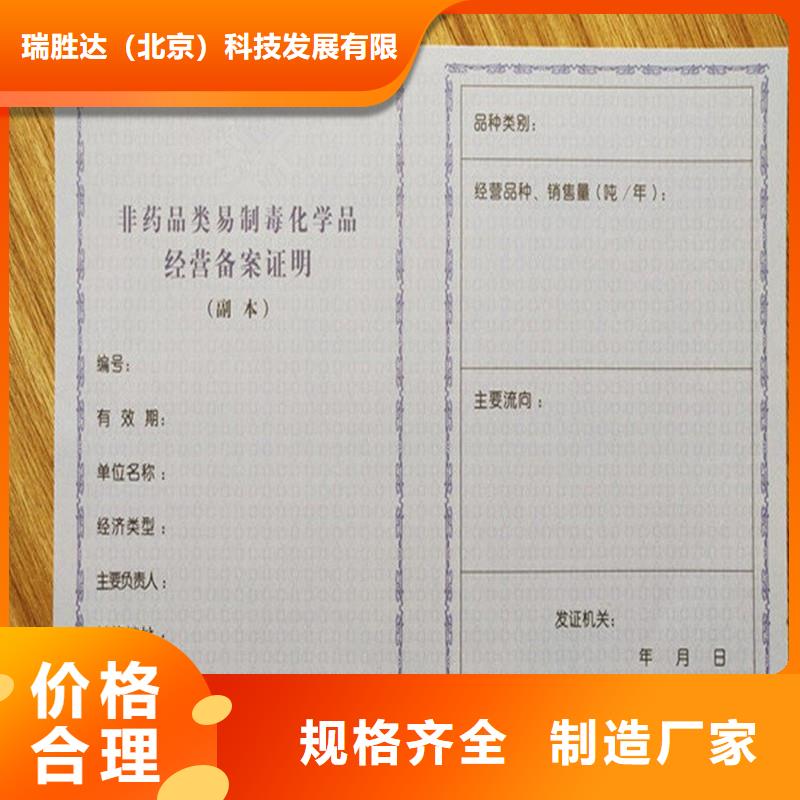 经营许可,防防伪资格厂家销售