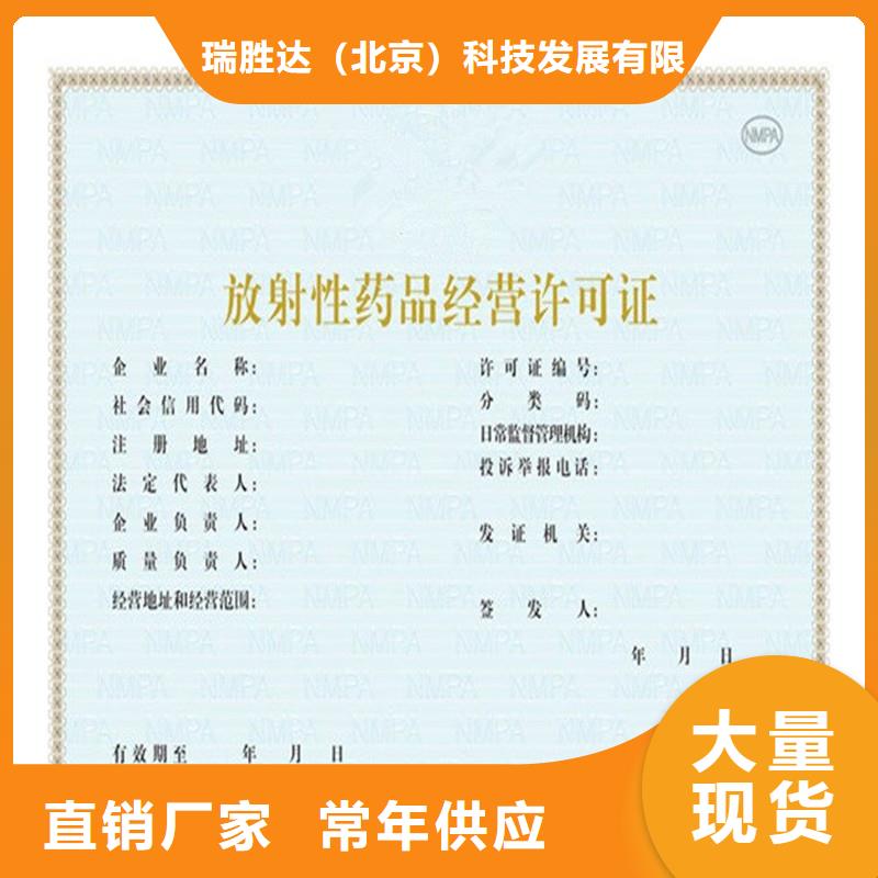 经营许可-防伪标签品牌企业