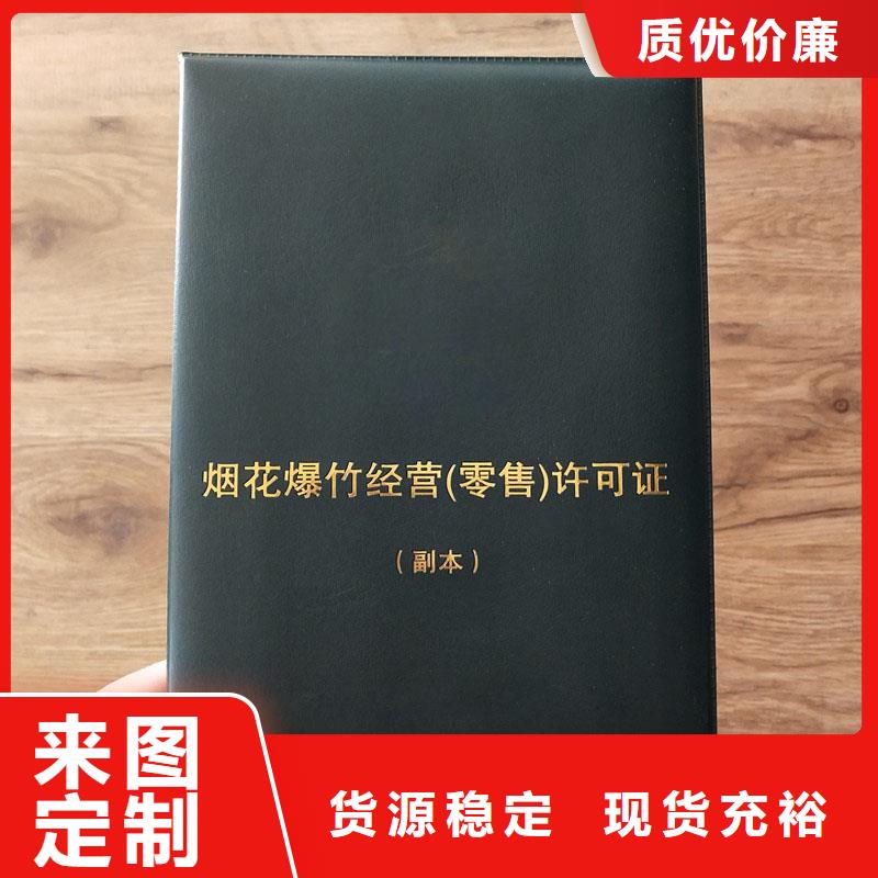 经营许可-防伪标签品牌企业