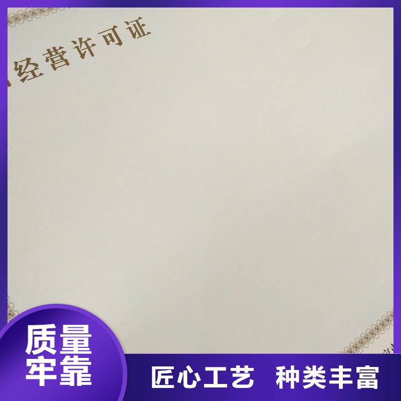 【经营许可防伪放心选购】