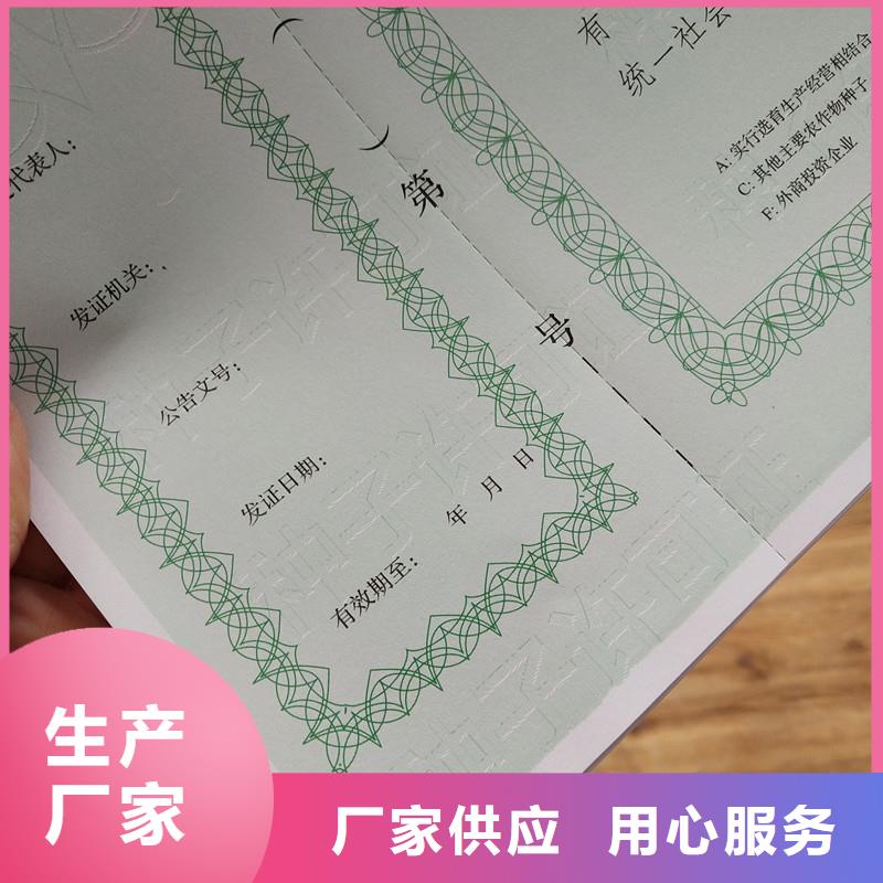 经营许可,防伪收藏品质做服务
