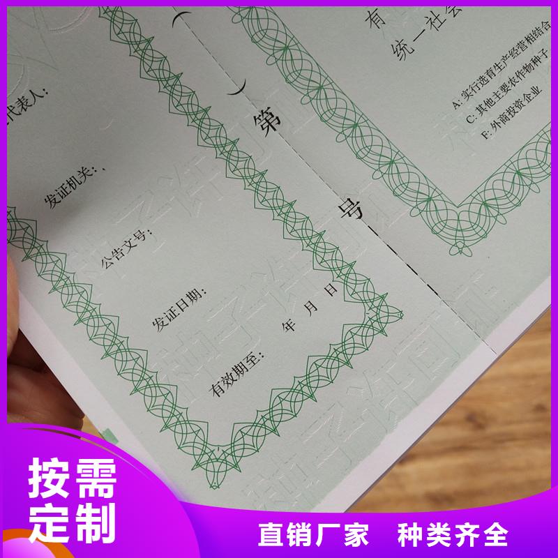 【经营许可】防伪制作服务至上