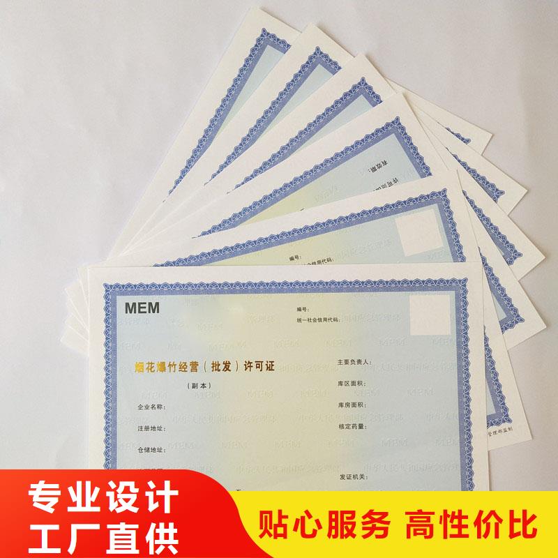 经营许可防伪制作源头工厂量大优惠