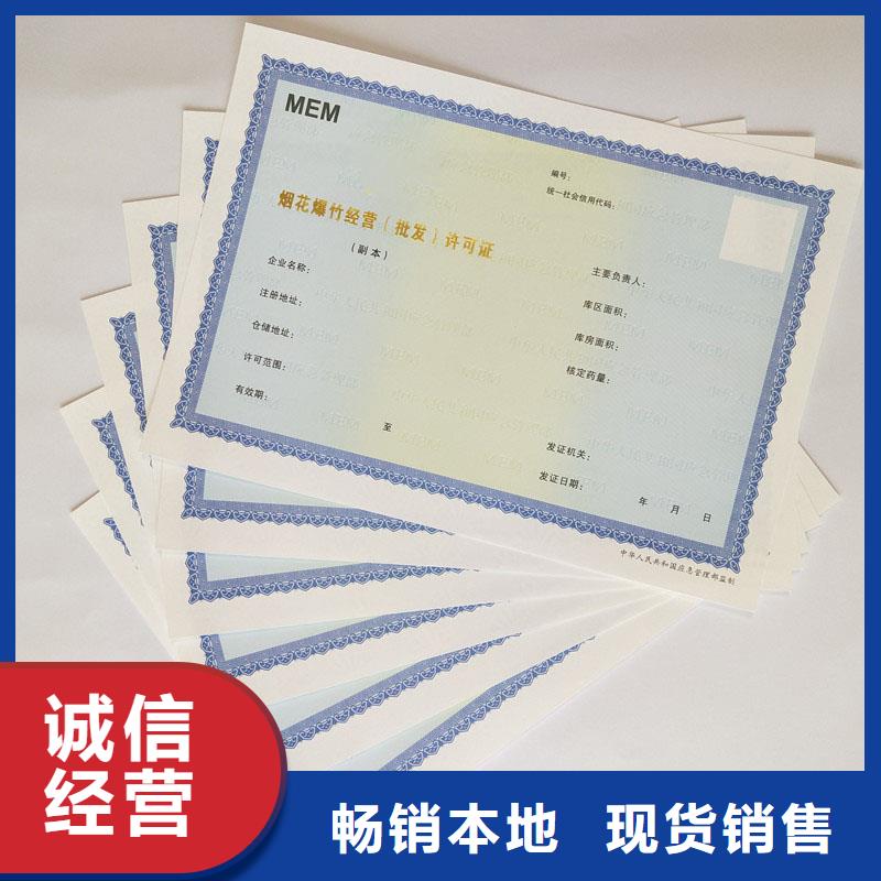 【经营许可】-防伪标签印刷厂源头采购