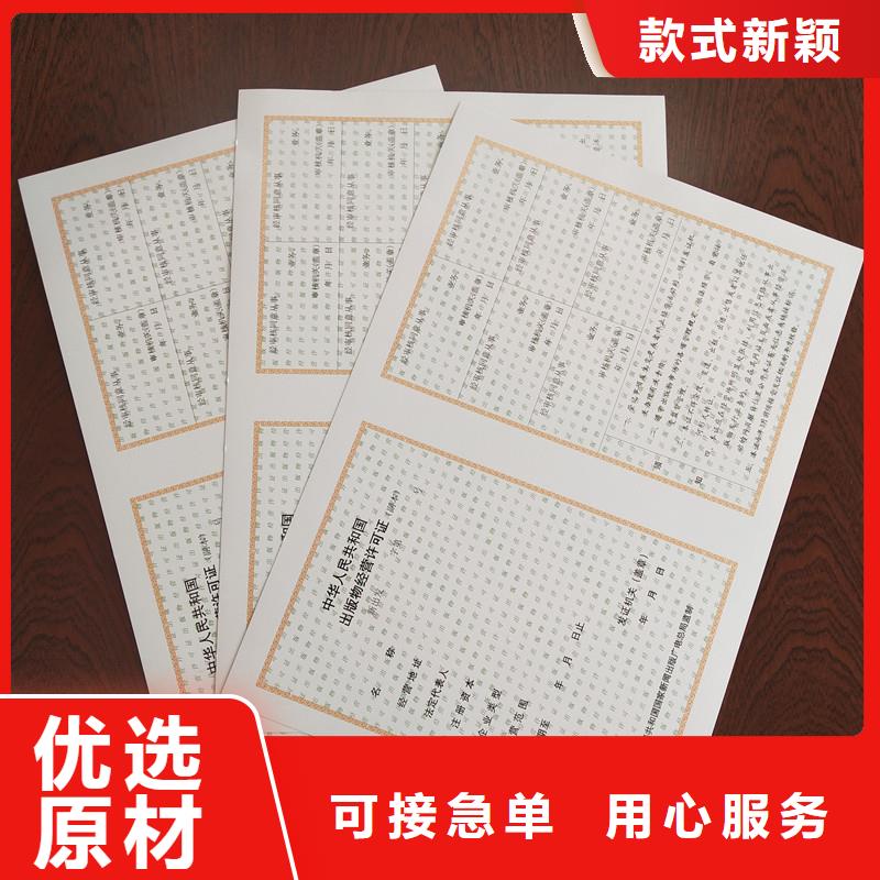 经营许可防伪资格海量现货直销