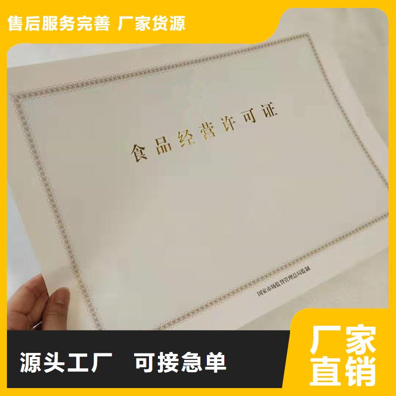 【经营许可防伪资格按需设计】