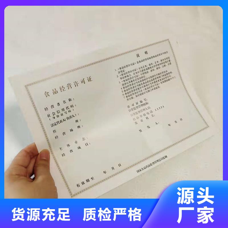 经营许可,防伪收藏品质做服务
