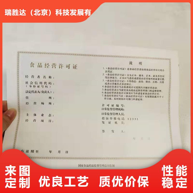 经营许可_防伪实力厂商