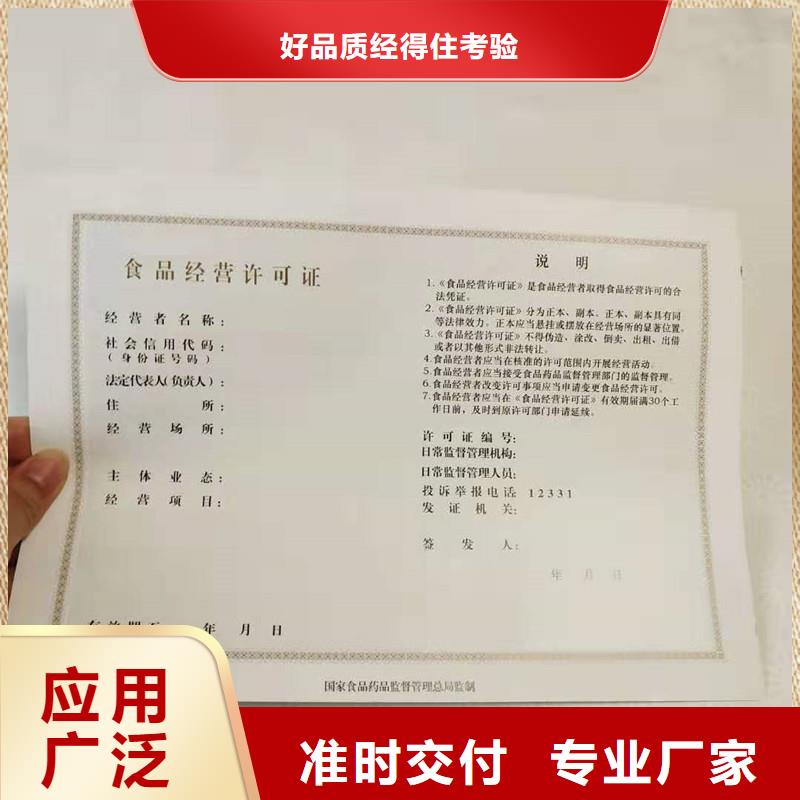【经营许可】防伪制作服务至上
