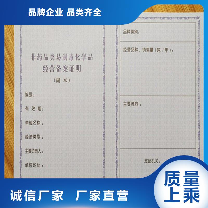 经营许可,防防伪资格厂家销售