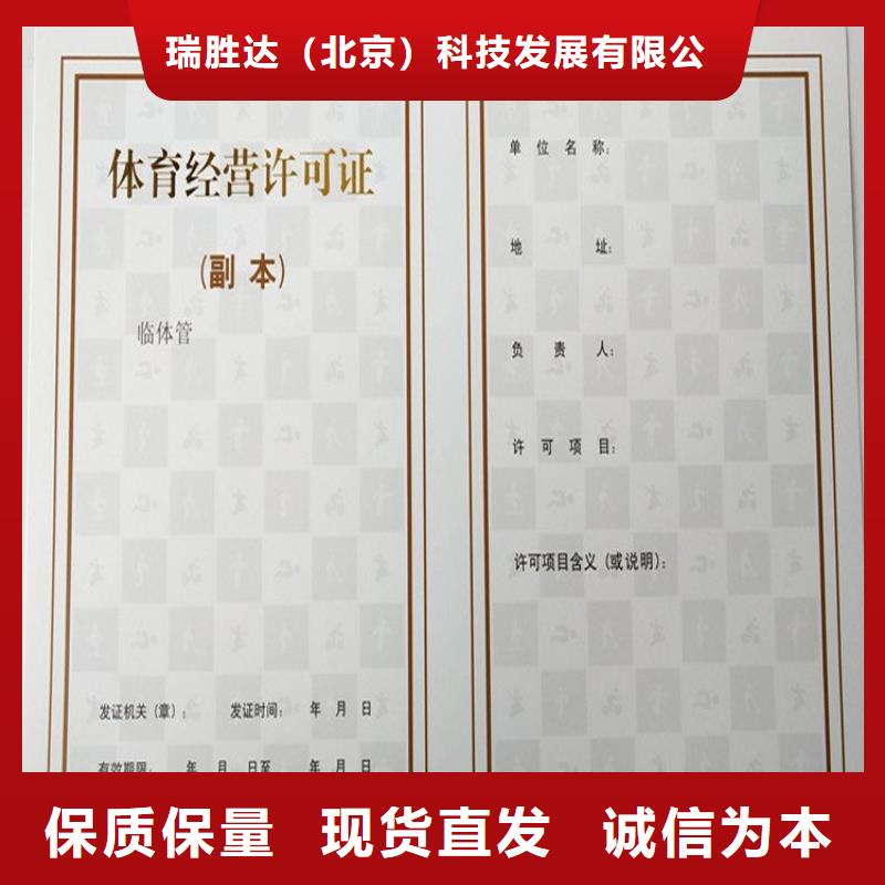 经营许可防伪制作一致好评产品