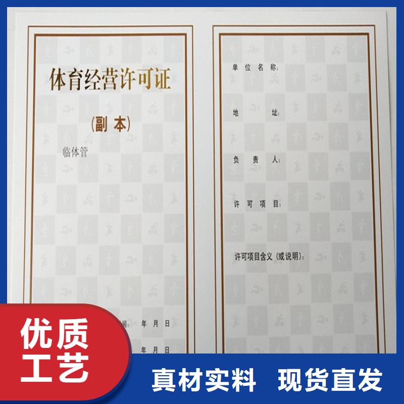【经营许可防伪工艺层层把关】