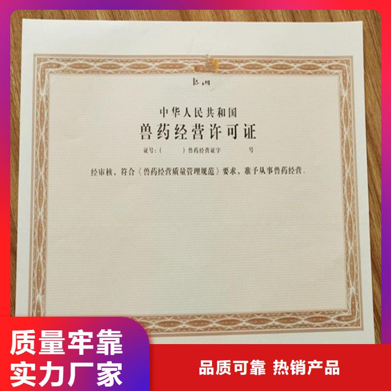 【经营许可】防伪制作服务至上