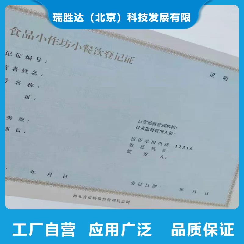 经营许可,防伪收藏匠心品质