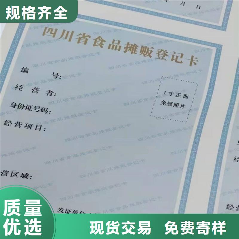 经营许可-防伪标签品牌企业