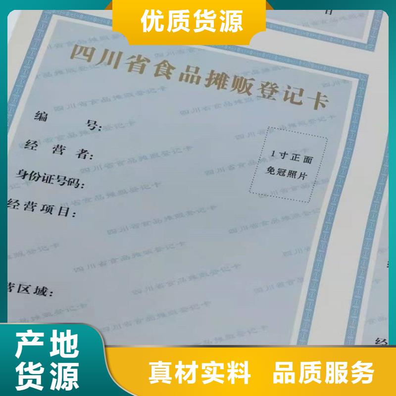 【经营许可】防伪制作服务至上
