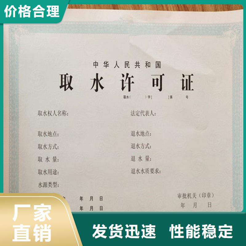 【经营许可】防伪制作服务至上