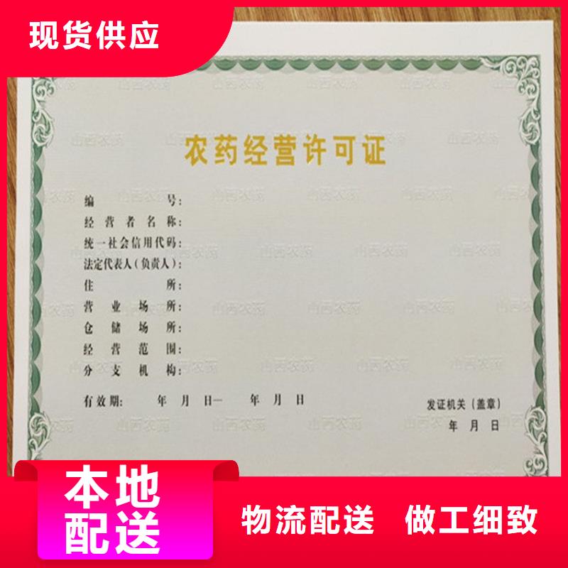 【经营许可】-防伪标签印刷厂源头采购