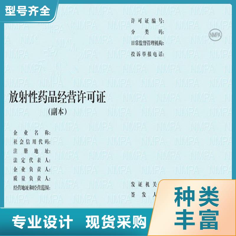 经营许可防伪标签现货供应