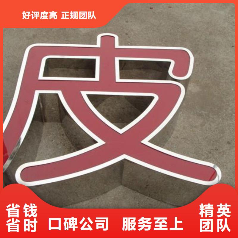 【发光字】易拉宝广告牌一站搞定