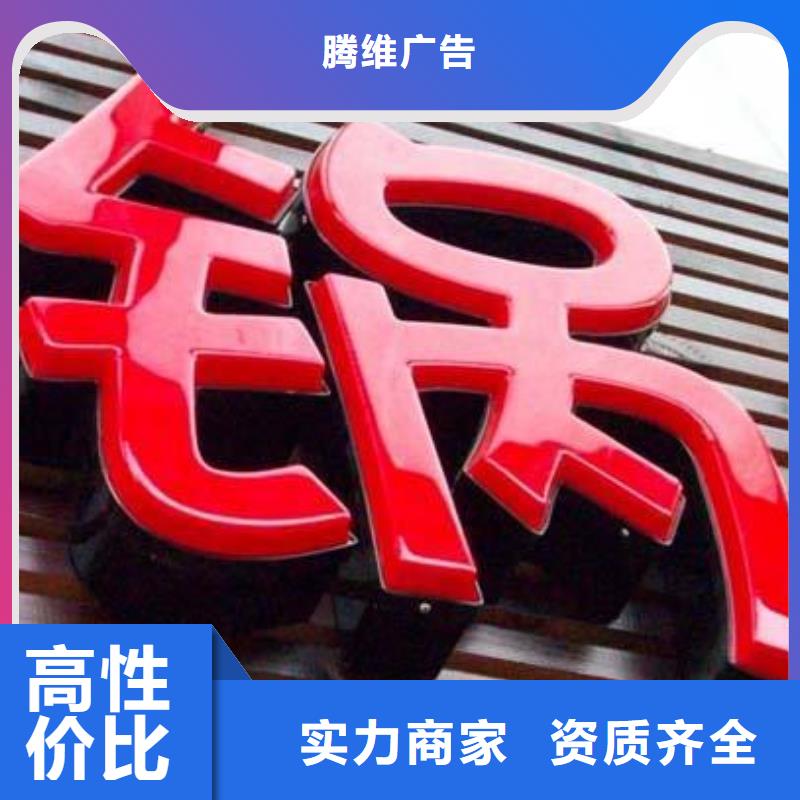 政亮化_吸塑发光字技术比较好