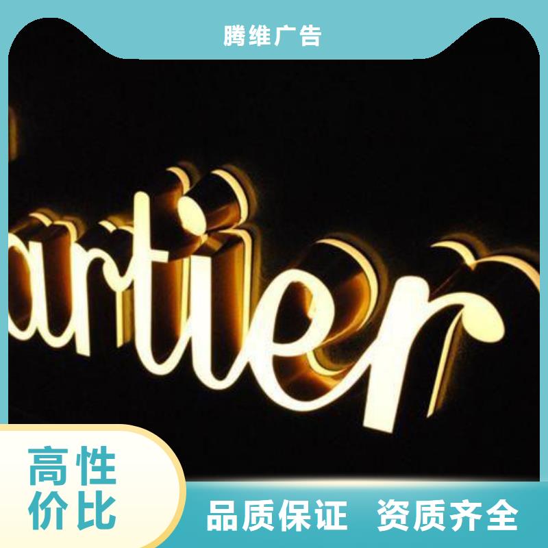 政亮化霓虹灯广告牌价格透明