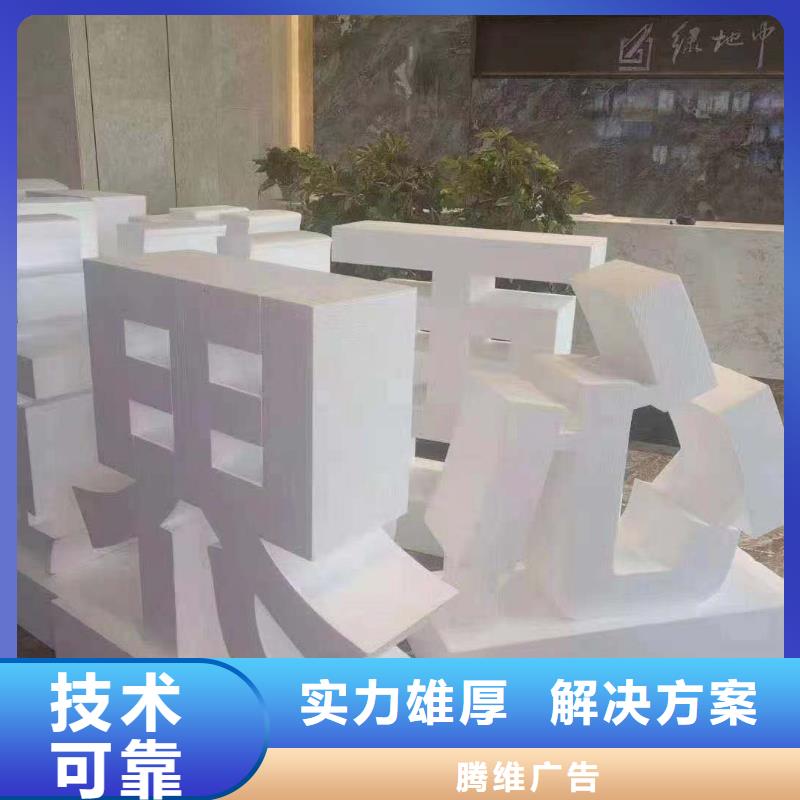 政亮化-易拉宝广告牌效果满意为止
