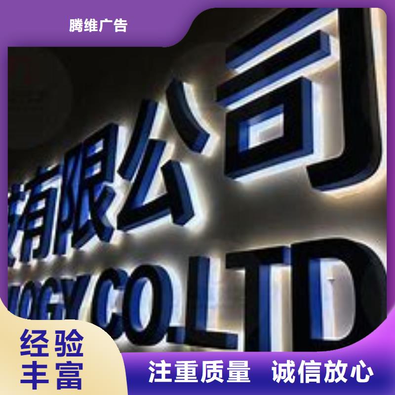 广告公司_标识标牌制作快速