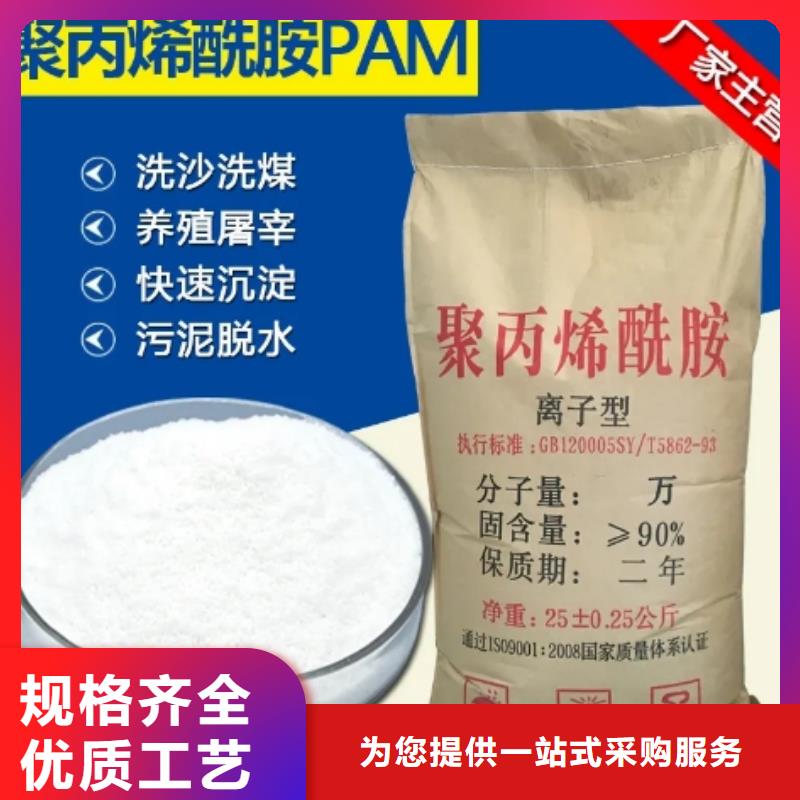 聚丙烯酰胺本地厂家值得信赖