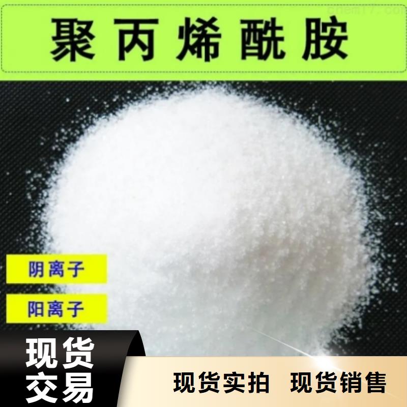聚丙烯酰胺聚合氯化铝精选好货