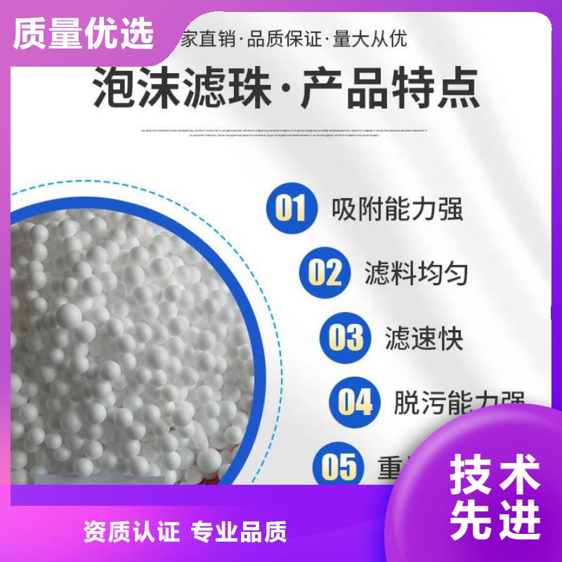 泡沫滤珠聚合氯化铝品牌大厂家