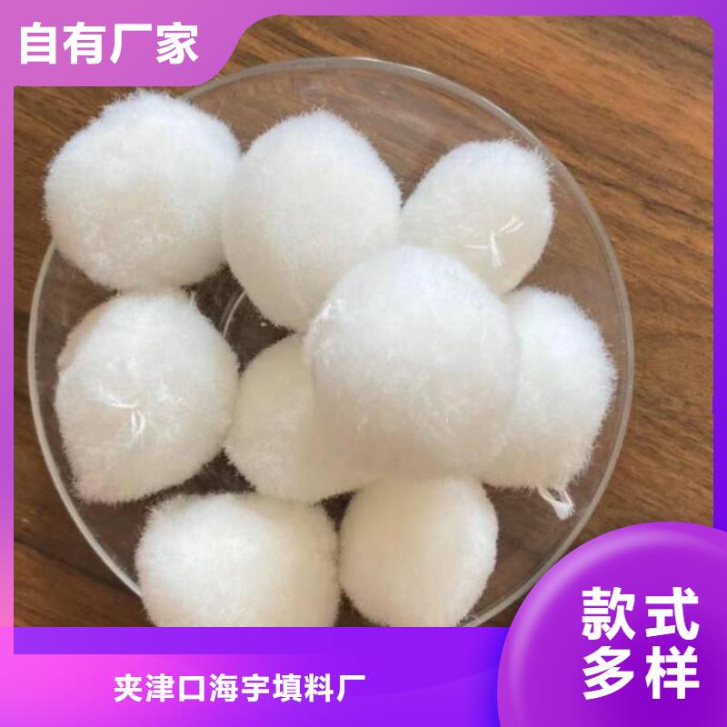 直销[海宇]【纤维球】生物陶粒滤料实力优品