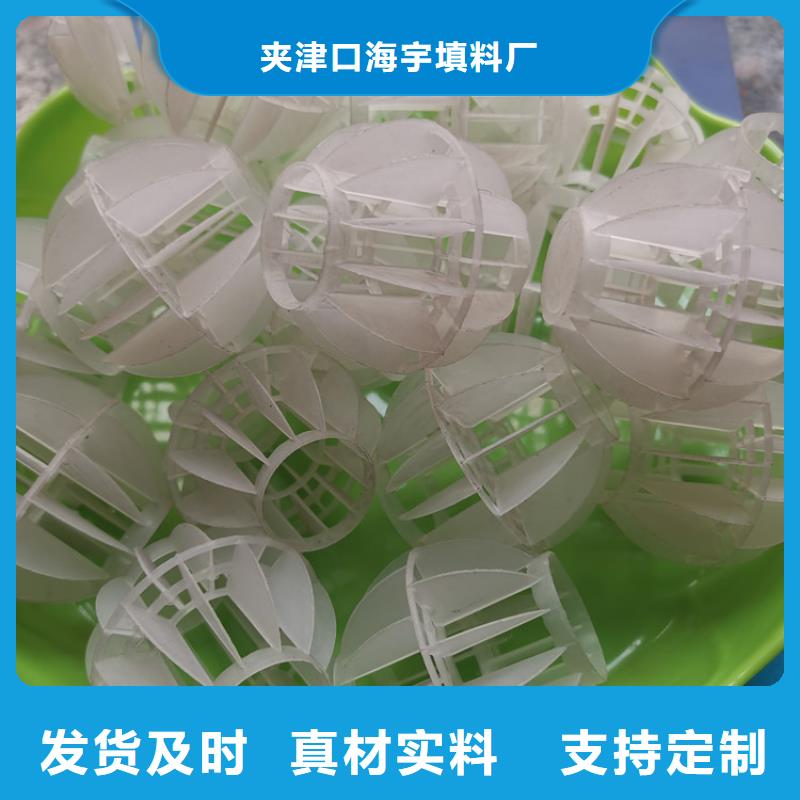 【空心球】-蜂窝斜管省心又省钱