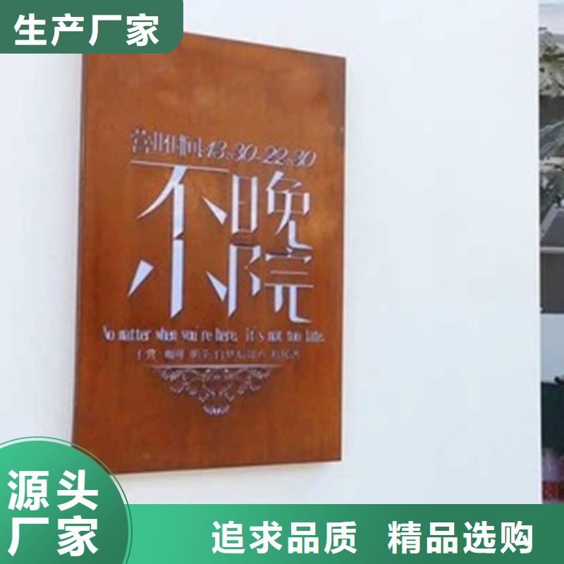 耐候板,耐候景观雕塑用心做产品