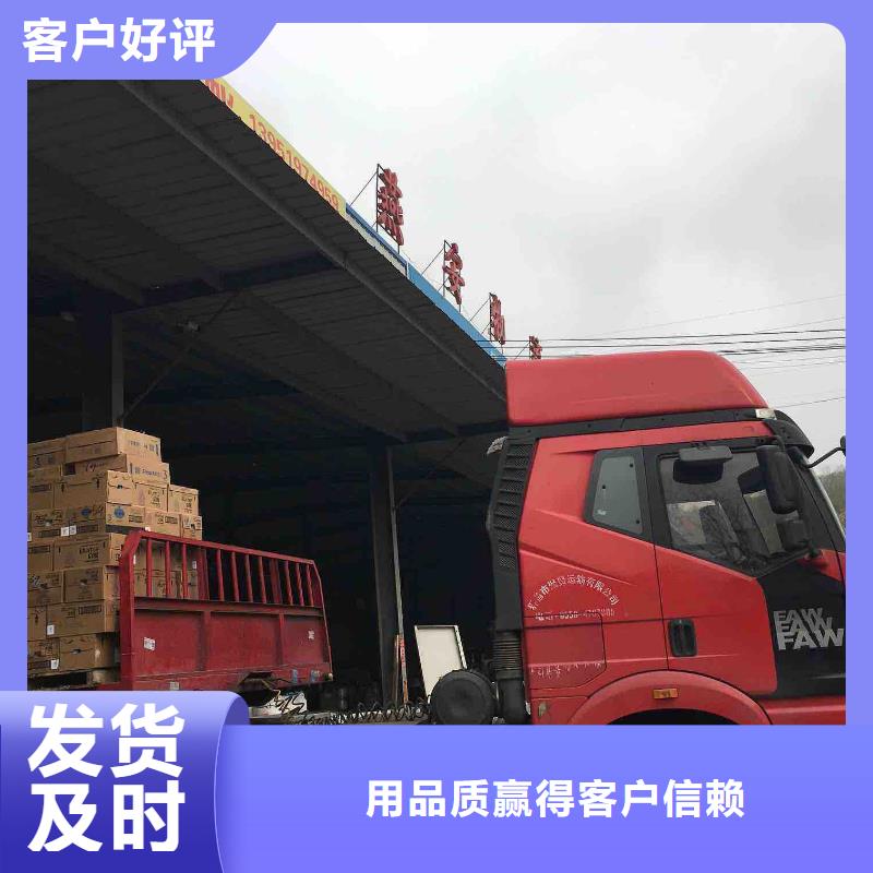通化【物流】_乐从到通化冷藏货运公司大件物品运输